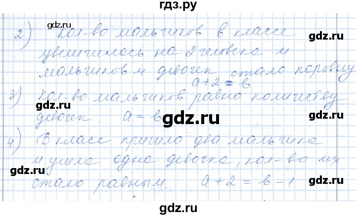 ГДЗ по алгебре 7 класс Шыныбеков   раздел 5 - 5.154, Решебник