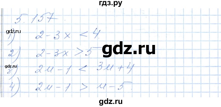 ГДЗ по алгебре 7 класс Шыныбеков   раздел 5 - 5.157, Решебник