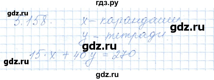 ГДЗ по алгебре 7 класс Шыныбеков   раздел 5 - 5.158, Решебник