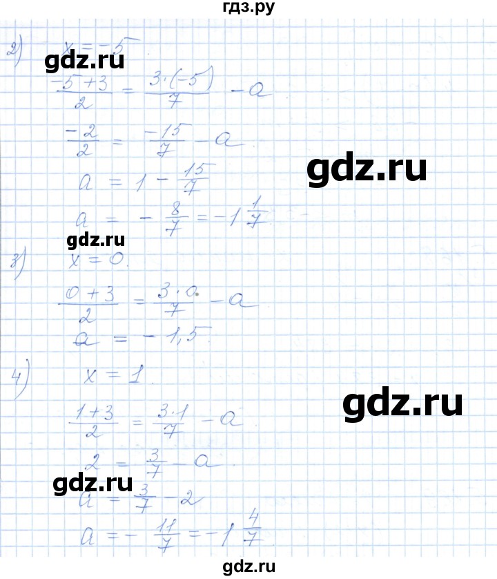 ГДЗ по алгебре 7 класс Шыныбеков   раздел 5 - 5.166, Решебник