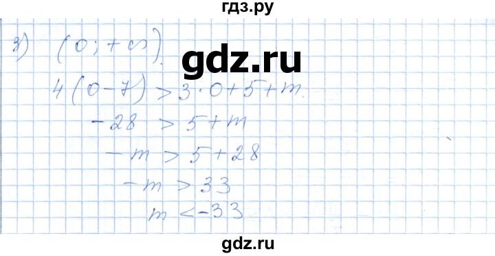 ГДЗ по алгебре 7 класс Шыныбеков   раздел 5 - 5.167, Решебник