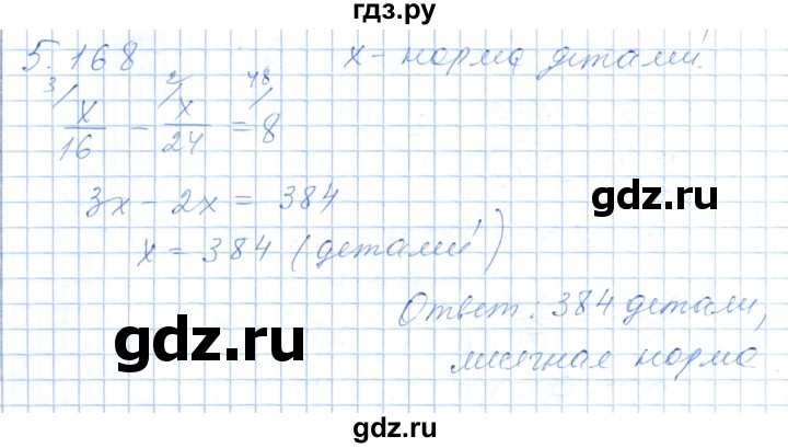 ГДЗ по алгебре 7 класс Шыныбеков   раздел 5 - 5.168, Решебник