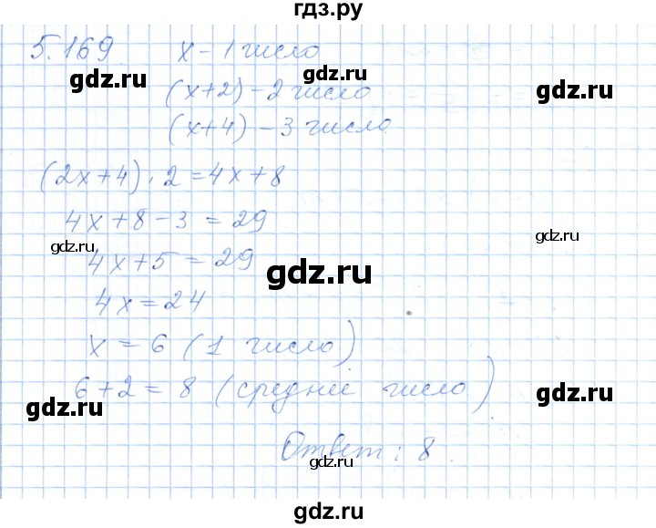 ГДЗ по алгебре 7 класс Шыныбеков   раздел 5 - 5.169, Решебник