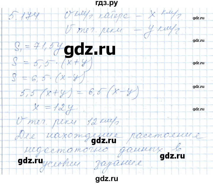 ГДЗ по алгебре 7 класс Шыныбеков   раздел 5 - 5.174, Решебник
