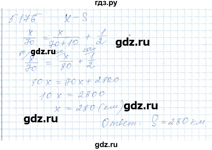 ГДЗ по алгебре 7 класс Шыныбеков   раздел 5 - 5.176, Решебник