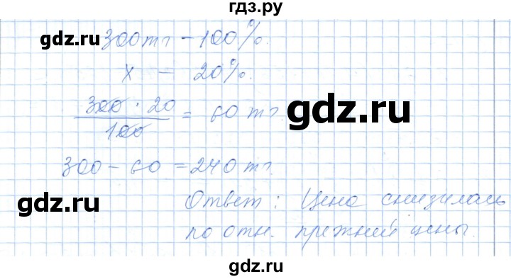 ГДЗ по алгебре 7 класс Шыныбеков   раздел 5 - 5.178, Решебник