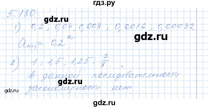 ГДЗ по алгебре 7 класс Шыныбеков   раздел 5 - 5.180, Решебник