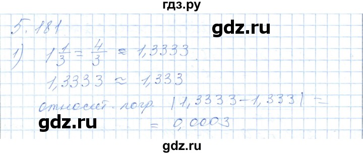 ГДЗ по алгебре 7 класс Шыныбеков   раздел 5 - 5.181, Решебник