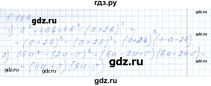 ГДЗ по алгебре 7 класс Шыныбеков   раздел 5 - 5.184, Решебник