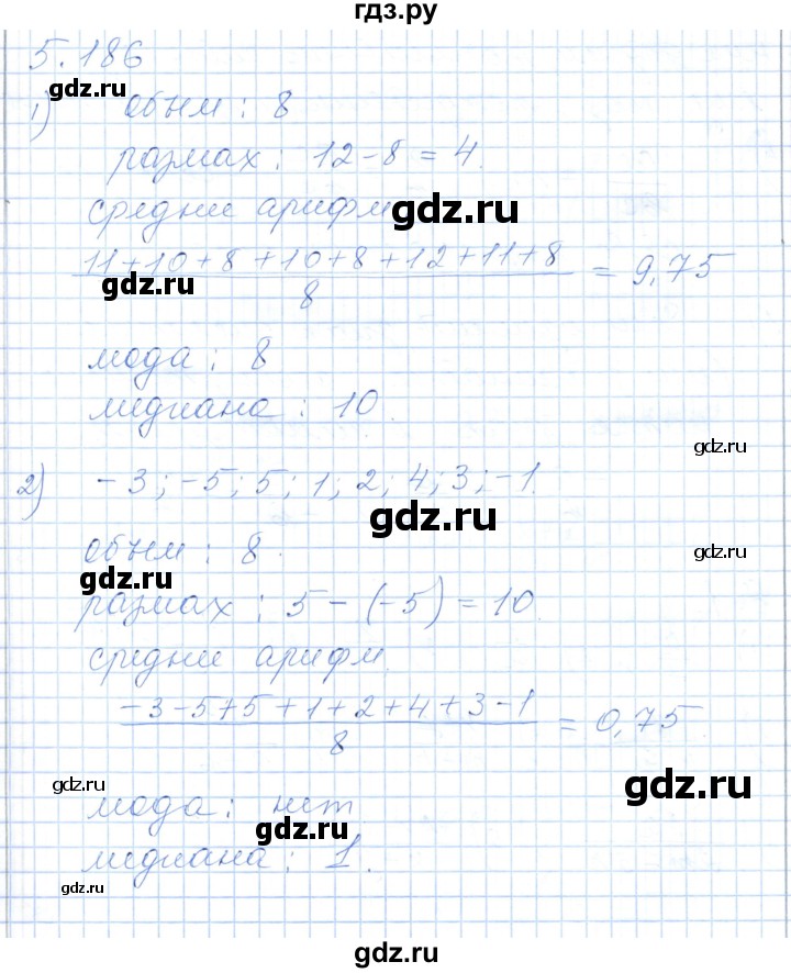 ГДЗ по алгебре 7 класс Шыныбеков   раздел 5 - 5.186, Решебник