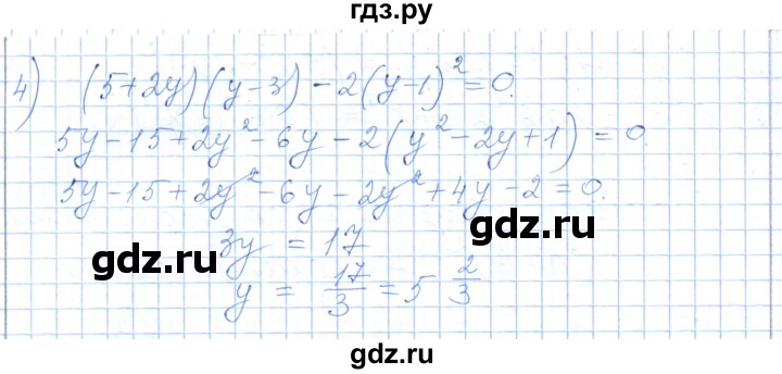 ГДЗ по алгебре 7 класс Шыныбеков   раздел 5 - 5.19, Решебник
