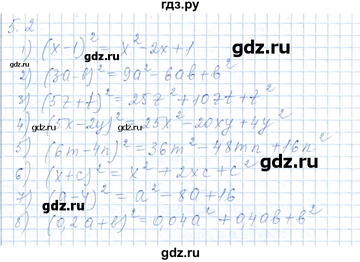 ГДЗ по алгебре 7 класс Шыныбеков   раздел 5 - 5.2, Решебник