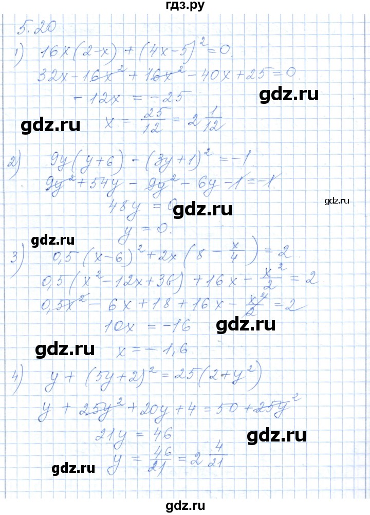ГДЗ по алгебре 7 класс Шыныбеков   раздел 5 - 5.20, Решебник