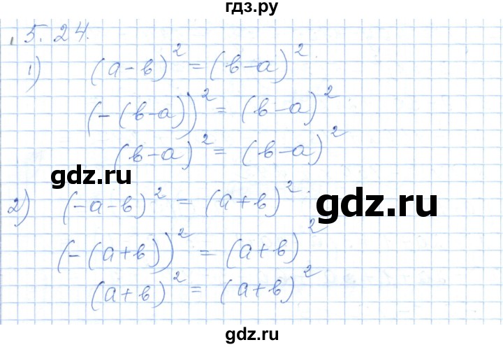 ГДЗ по алгебре 7 класс Шыныбеков   раздел 5 - 5.24, Решебник