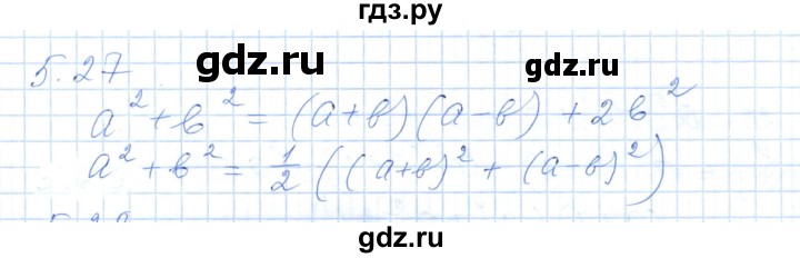 ГДЗ по алгебре 7 класс Шыныбеков   раздел 5 - 5.27, Решебник