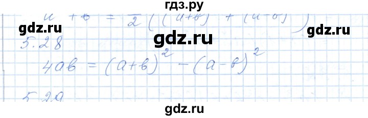 ГДЗ по алгебре 7 класс Шыныбеков   раздел 5 - 5.28, Решебник