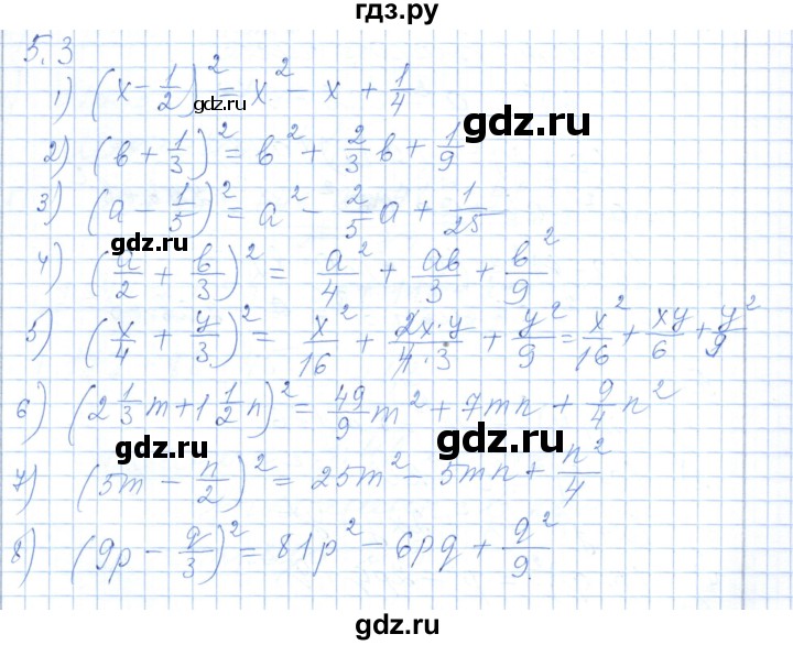 ГДЗ по алгебре 7 класс Шыныбеков   раздел 5 - 5.3, Решебник