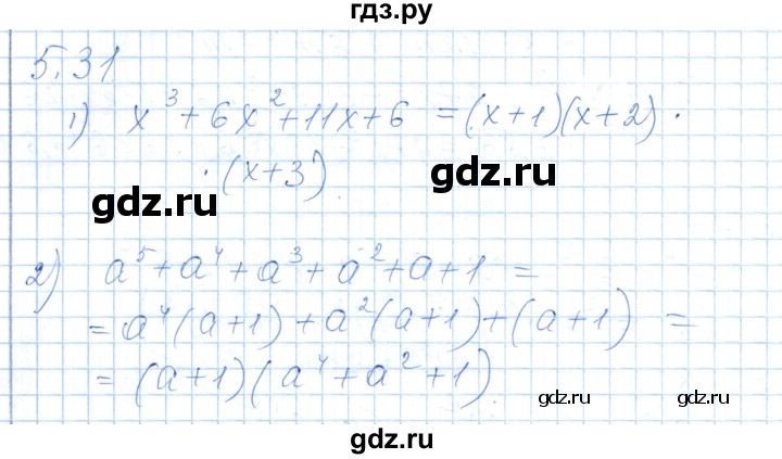 ГДЗ по алгебре 7 класс Шыныбеков   раздел 5 - 5.31, Решебник