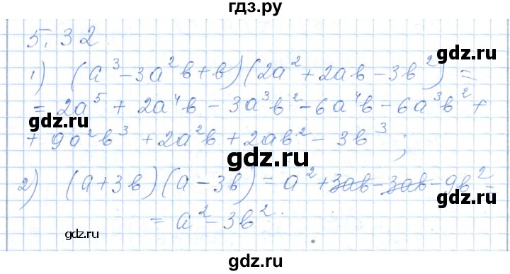 ГДЗ по алгебре 7 класс Шыныбеков   раздел 5 - 5.32, Решебник