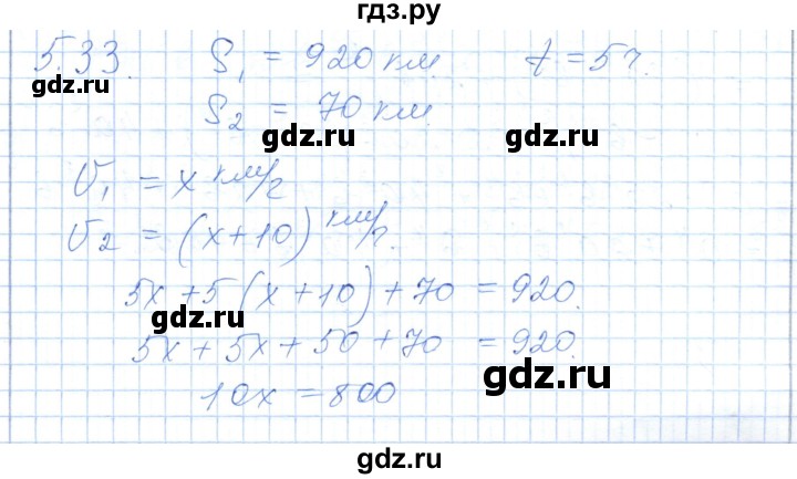 ГДЗ по алгебре 7 класс Шыныбеков   раздел 5 - 5.33, Решебник