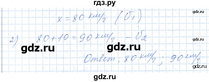 ГДЗ по алгебре 7 класс Шыныбеков   раздел 5 - 5.33, Решебник