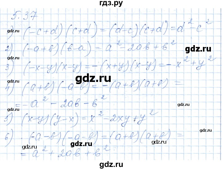 ГДЗ по алгебре 7 класс Шыныбеков   раздел 5 - 5.37, Решебник