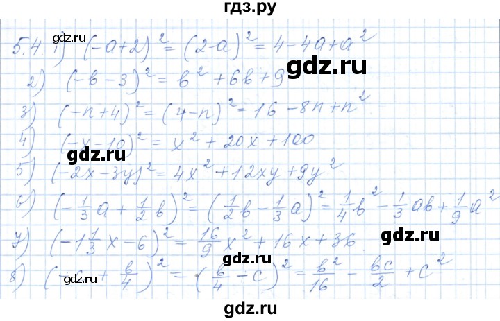 ГДЗ по алгебре 7 класс Шыныбеков   раздел 5 - 5.4, Решебник