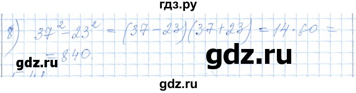 ГДЗ по алгебре 7 класс Шыныбеков   раздел 5 - 5.40, Решебник