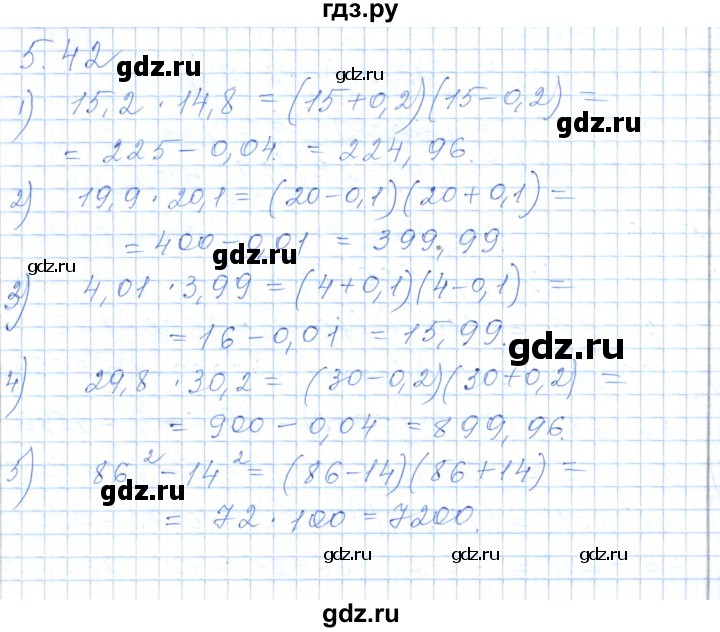 ГДЗ по алгебре 7 класс Шыныбеков   раздел 5 - 5.42, Решебник