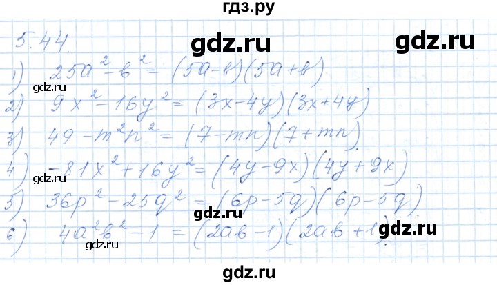 ГДЗ по алгебре 7 класс Шыныбеков   раздел 5 - 5.44, Решебник