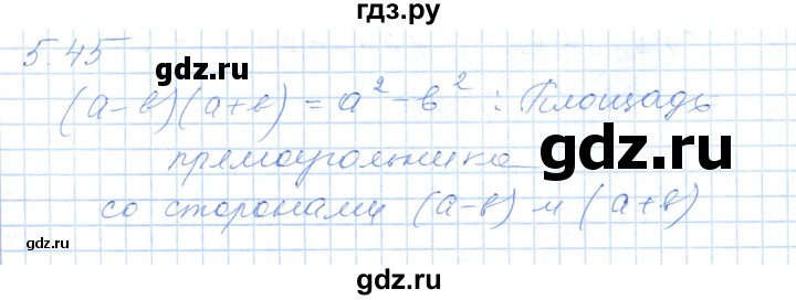 ГДЗ по алгебре 7 класс Шыныбеков   раздел 5 - 5.45, Решебник