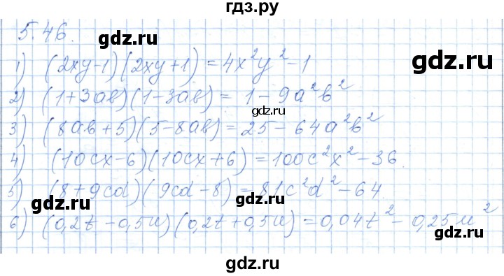 ГДЗ по алгебре 7 класс Шыныбеков   раздел 5 - 5.46, Решебник