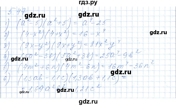 ГДЗ по алгебре 7 класс Шыныбеков   раздел 5 - 5.47, Решебник