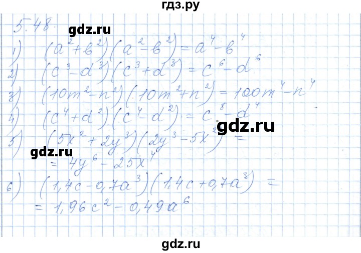 ГДЗ по алгебре 7 класс Шыныбеков   раздел 5 - 5.48, Решебник