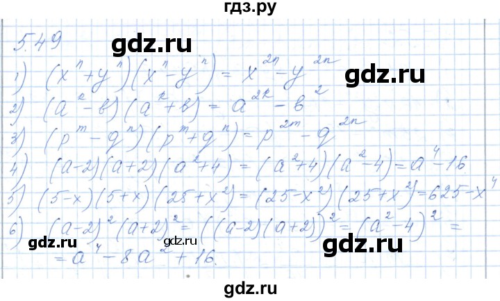 ГДЗ по алгебре 7 класс Шыныбеков   раздел 5 - 5.49, Решебник