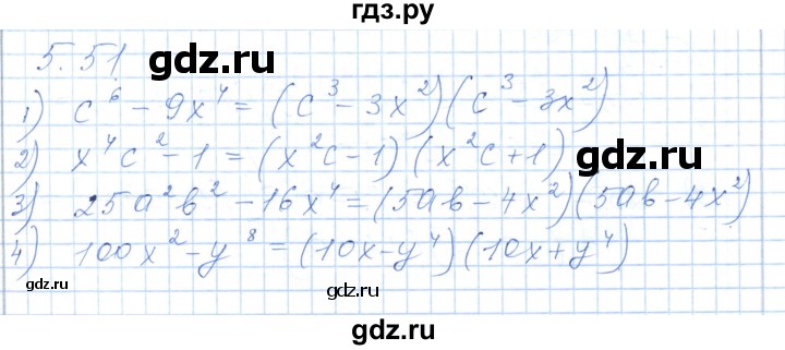 ГДЗ по алгебре 7 класс Шыныбеков   раздел 5 - 5.51, Решебник