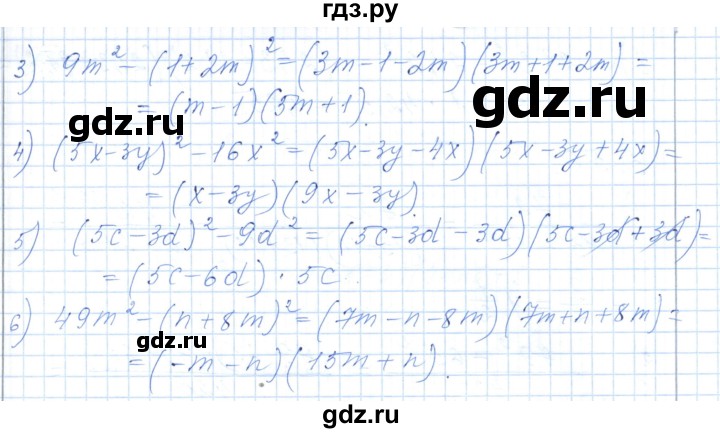 ГДЗ по алгебре 7 класс Шыныбеков   раздел 5 - 5.54, Решебник
