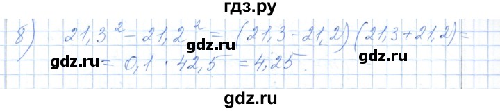 ГДЗ по алгебре 7 класс Шыныбеков   раздел 5 - 5.55, Решебник