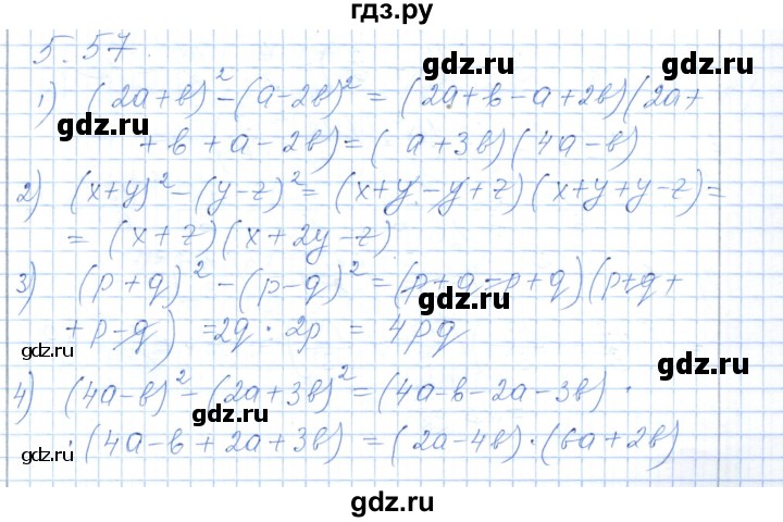 ГДЗ по алгебре 7 класс Шыныбеков   раздел 5 - 5.57, Решебник