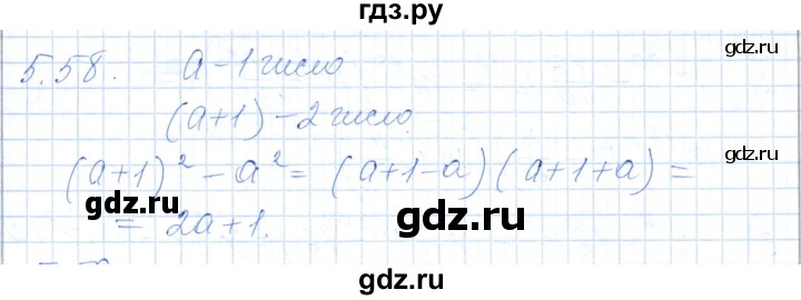ГДЗ по алгебре 7 класс Шыныбеков   раздел 5 - 5.58, Решебник