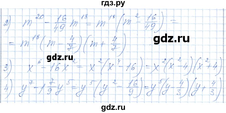 ГДЗ по алгебре 7 класс Шыныбеков   раздел 5 - 5.62, Решебник