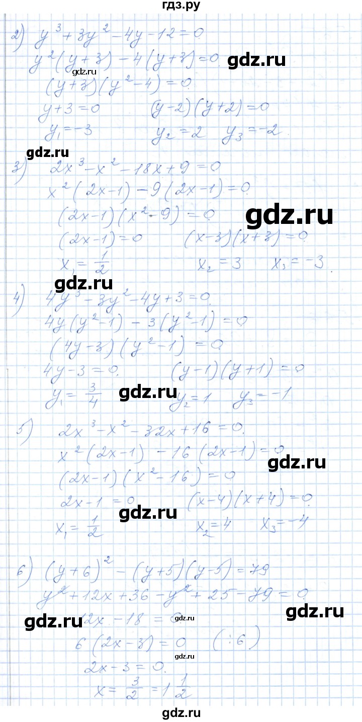 ГДЗ по алгебре 7 класс Шыныбеков   раздел 5 - 5.64, Решебник