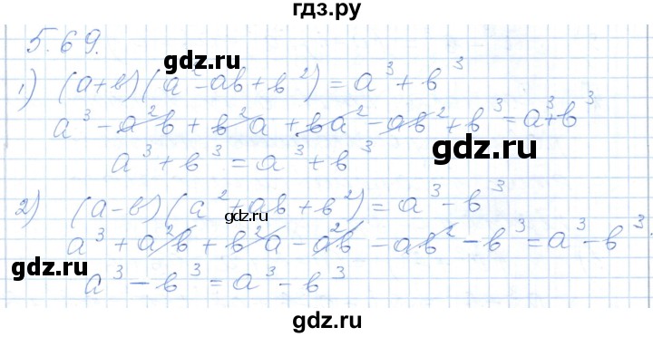 ГДЗ по алгебре 7 класс Шыныбеков   раздел 5 - 5.69, Решебник