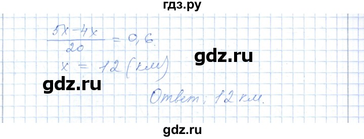 ГДЗ по алгебре 7 класс Шыныбеков   раздел 5 - 5.71, Решебник