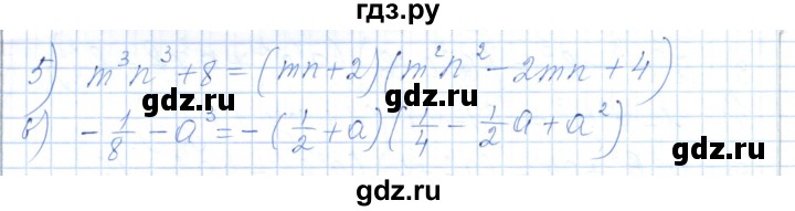 ГДЗ по алгебре 7 класс Шыныбеков   раздел 5 - 5.78, Решебник