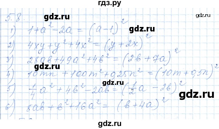 ГДЗ по алгебре 7 класс Шыныбеков   раздел 5 - 5.8, Решебник