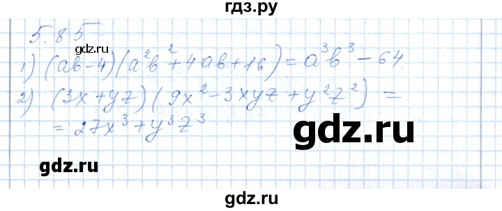 ГДЗ по алгебре 7 класс Шыныбеков   раздел 5 - 5.85, Решебник