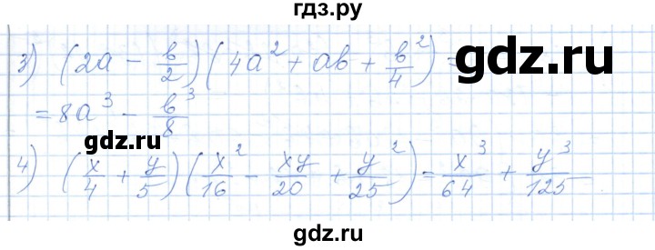 ГДЗ по алгебре 7 класс Шыныбеков   раздел 5 - 5.85, Решебник