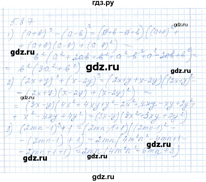 ГДЗ по алгебре 7 класс Шыныбеков   раздел 5 - 5.87, Решебник