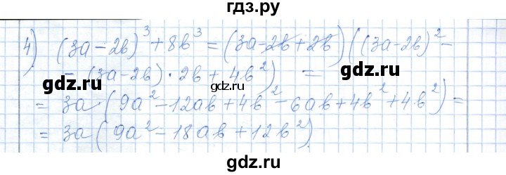 ГДЗ по алгебре 7 класс Шыныбеков   раздел 5 - 5.87, Решебник